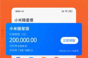 小米贷款app