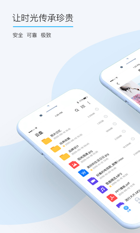 比特球云盘app