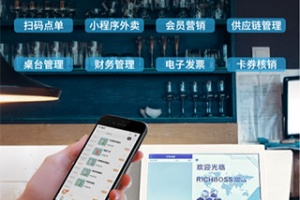 富掌柜商户版app