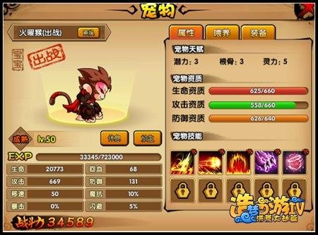造梦西游4手游4399版