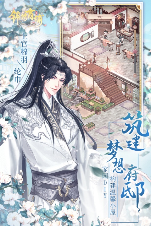 锦绣商铺华为渠道服