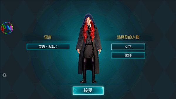 哈利波特霍格沃茨之谜破解版