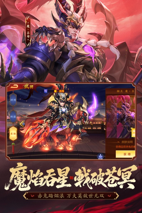三国杀名将传应用宝版