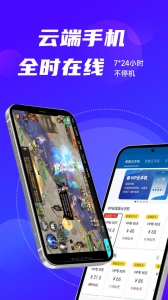 云帅云手机app