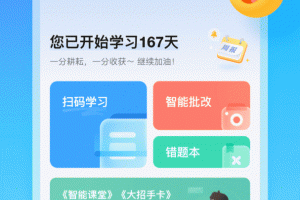 作业帮图书app