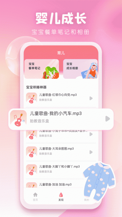孕期伴侣