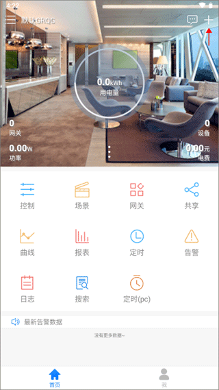 掌上用电手机版