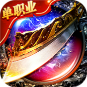 倾世奇缘0.1折版