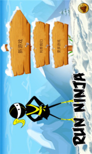 忍者快跑(挑战极限)