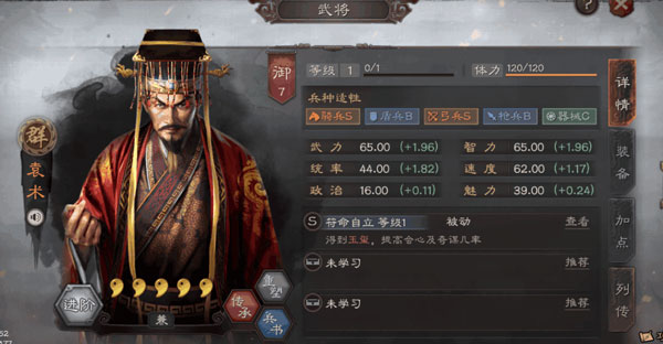 三国志战略版无限抽卡版