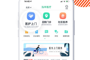 泓华医疗app