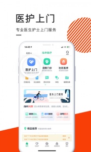 泓华医疗app