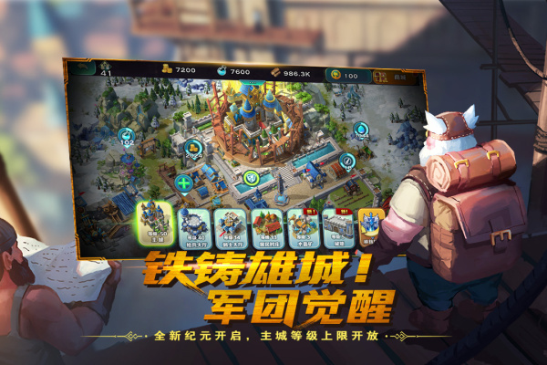 剑与家园vivo渠道服