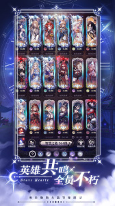 绯石之心官方版