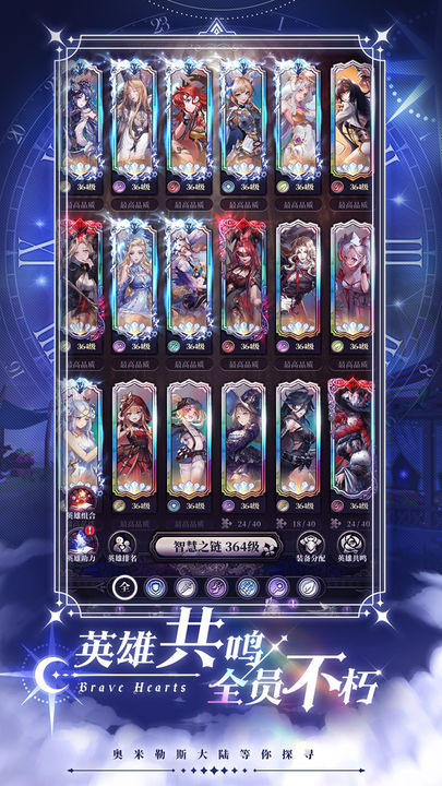 绯石之心官方版