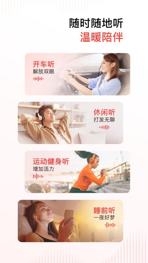 喜马拉雅鸿蒙版
