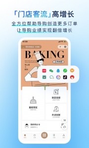 有赞门店app