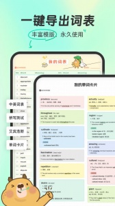 扇贝单词app