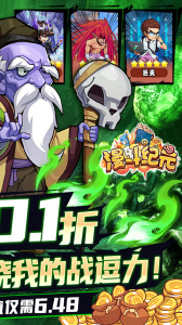 漫斗纪元（0.1折爆爽版）