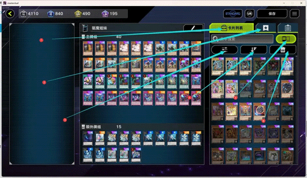master duel手机版