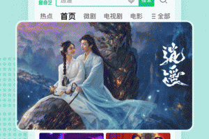 爱奇艺极速版app