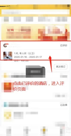 飞猪酒店商家手机版