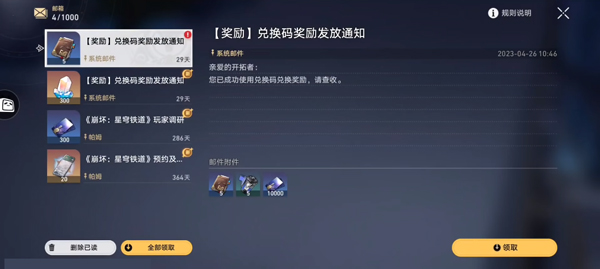 崩坏星穹铁道官方版