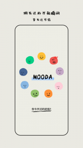 MOODA官方版