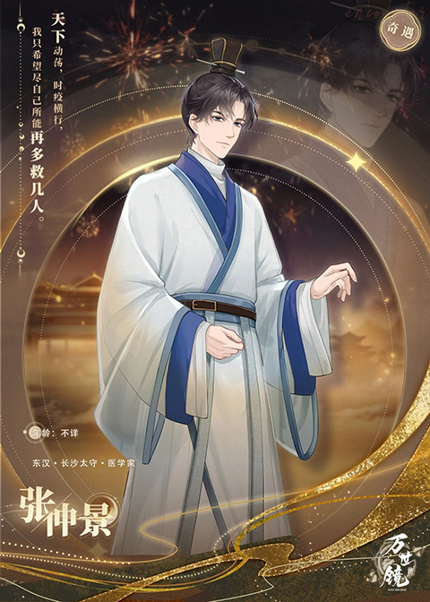 万世镜官方版