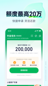 360借条(奇富借条)app