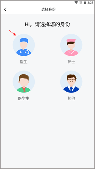 早诊早治app