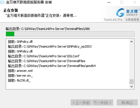 天联高级版