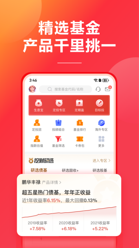 挖财宝app