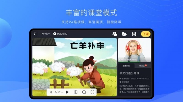 拓课云Plus官方版