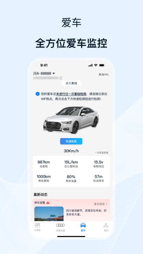 途云Pro app