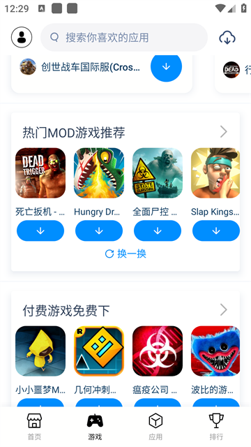 兔兔助手app