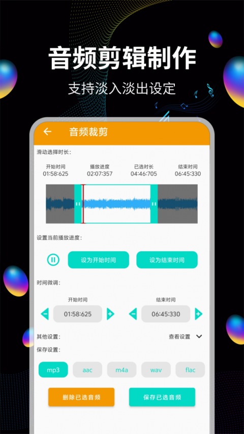 音频提取宝app
