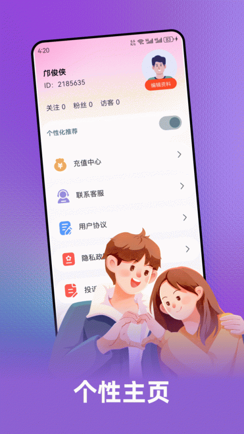 伴你