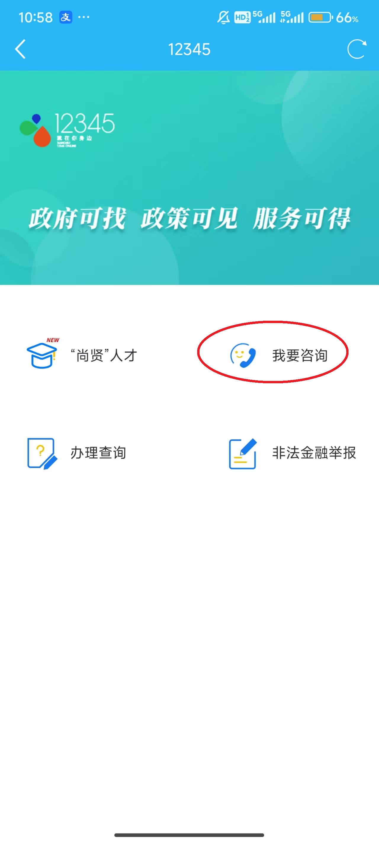 我的溧阳app