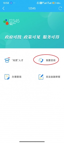 我的溧阳app