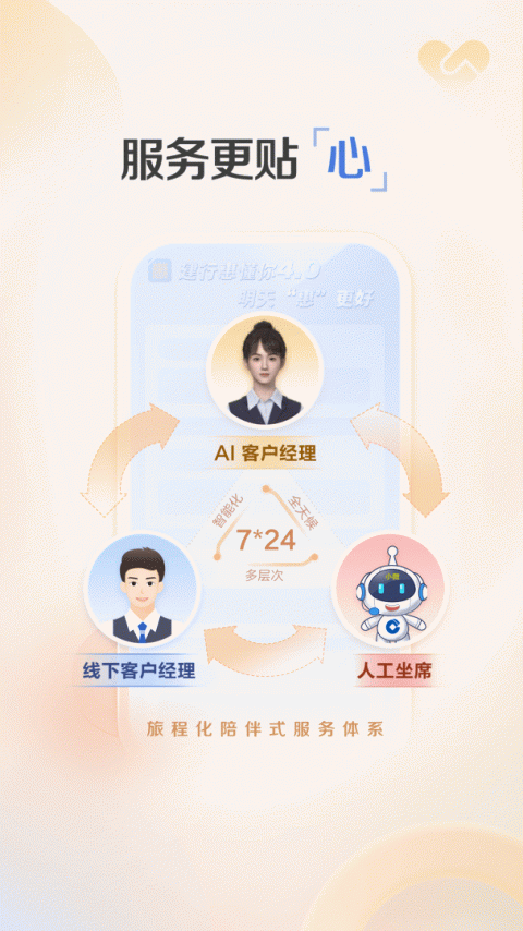 建行惠懂你app