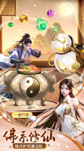 仙圣奇缘手游官方版