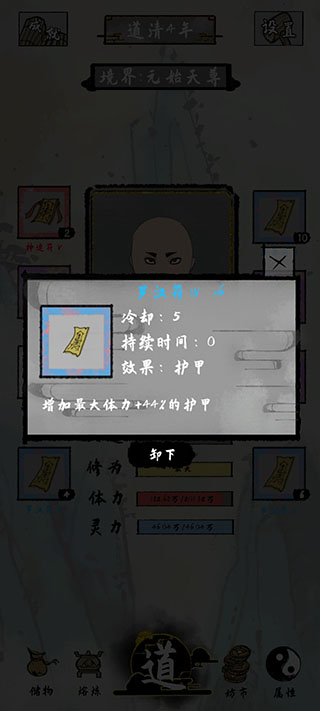 太公传承手游