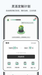 小吉背单词app