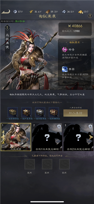 真三国录手游