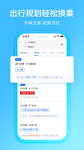 车来了实时公交查询app