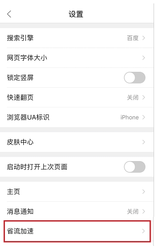 QQ浏览器app