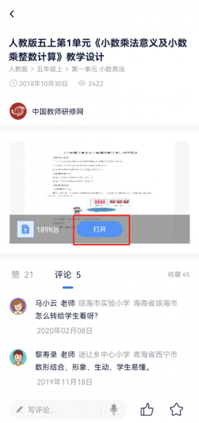 三人行老师app