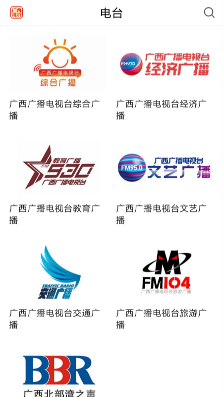 广西视听app