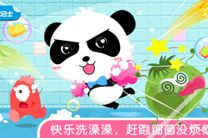 宝宝爱洗澡最新版